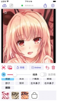 wand老婆生成器app截图2