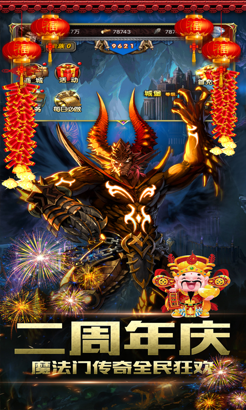 魔法无敌-4