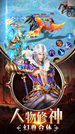 魔域怀旧版手游截图3