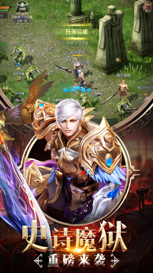 魔域怀旧版手游截图1