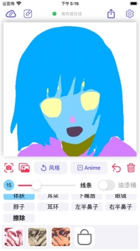 wand老婆生成器app截图1
