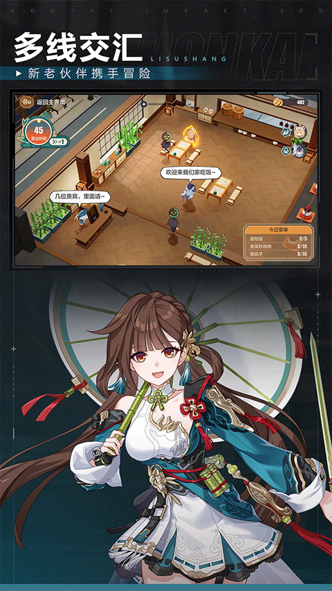 崩坏3截图2