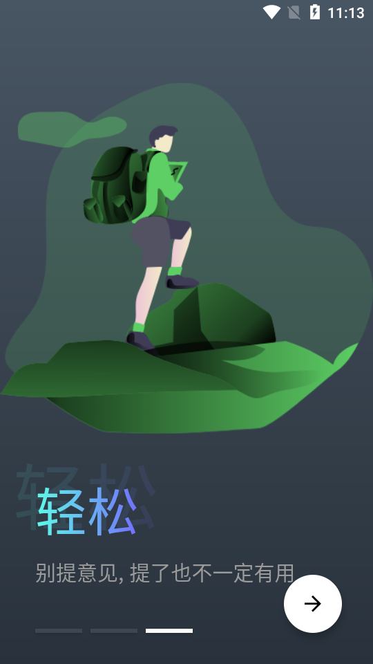 蛋播星球安卓版-2
