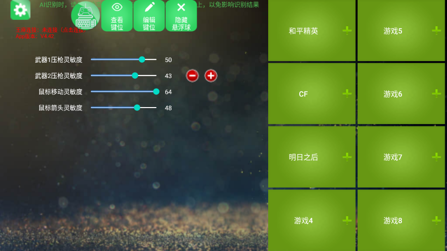 魅影免费版截图4