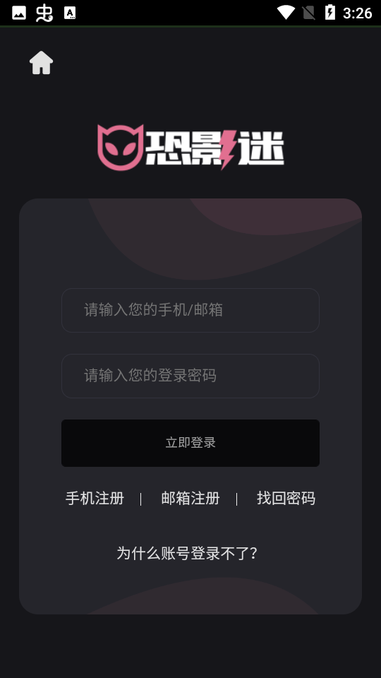 恐影迷官网版
