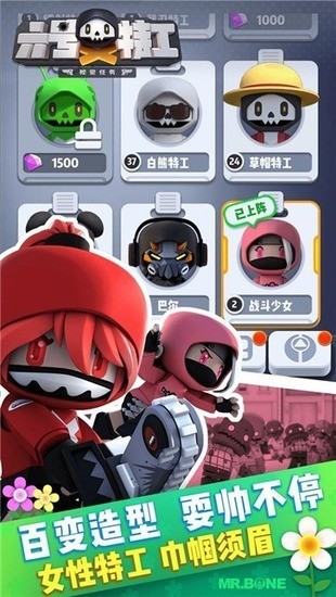 六号特工破解版截图2