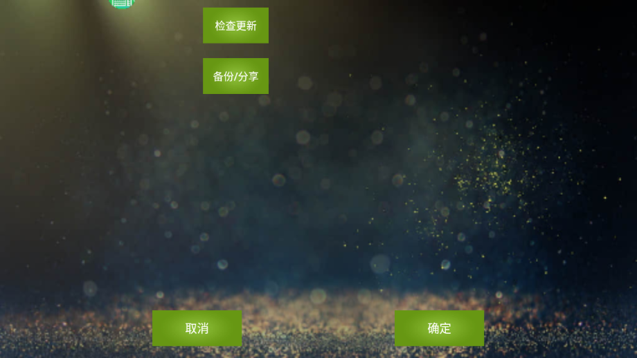魅影免费版截图3