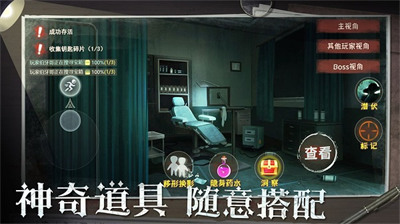 恐怖躲猫猫2最新版无广告截图2
