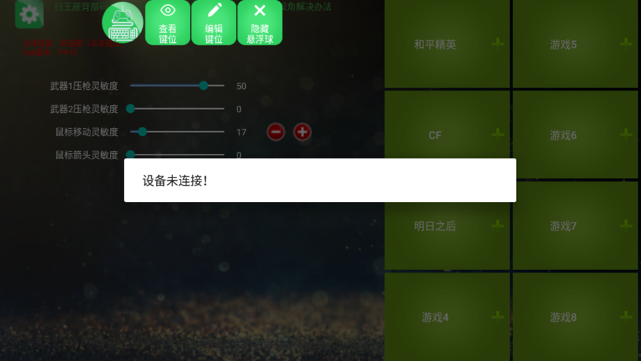 魅影免费版截图2