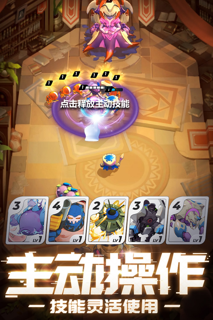 伊甸之战截图2