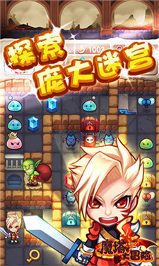 魔塔大冒险截图1