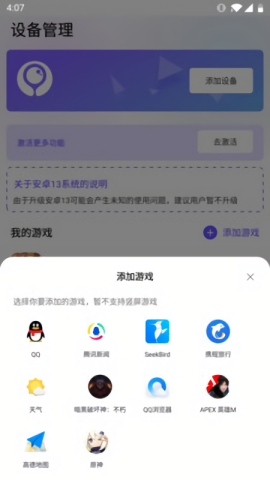 墨鱼游戏助手安卓版截图1