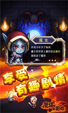 魔塔大冒险截图3
