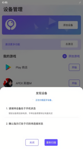 墨鱼游戏助手安卓版截图2