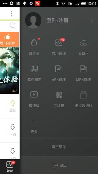 蚂蚁市场截图4