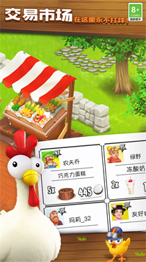 卡通农场安卓版截图1