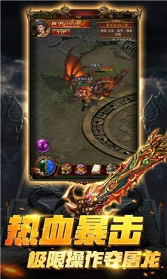 傲世龙城截图2