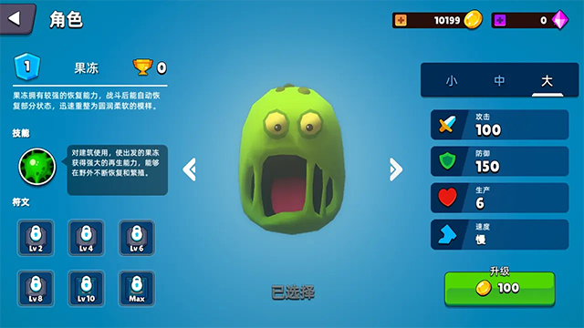 史莱姆大作战手游截图3