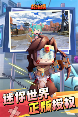 迷你枪战精英截图2