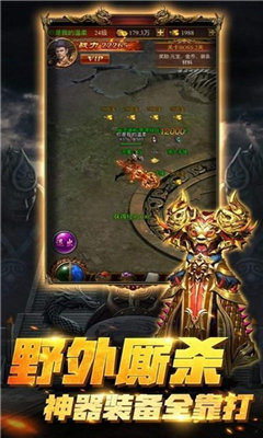 傲世龙城截图1