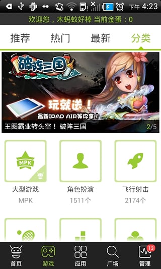 蚂蚁市场截图2