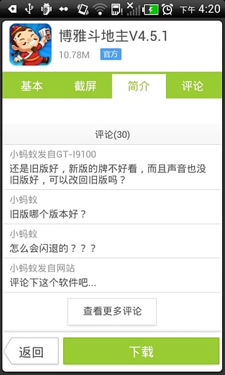 蚂蚁市场截图1