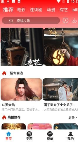 23影视官方版最新版-0