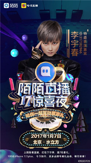 陌陌交友app免费版截图2