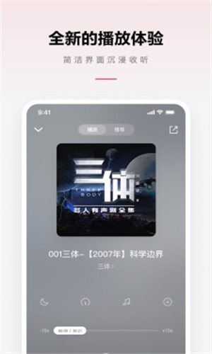 乐可广播剧截图2