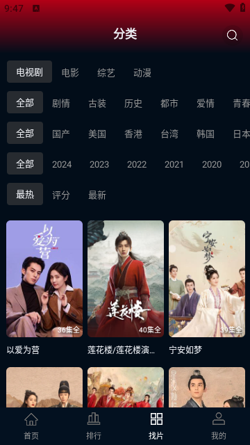 赤兔视频追剧纯净版截图1