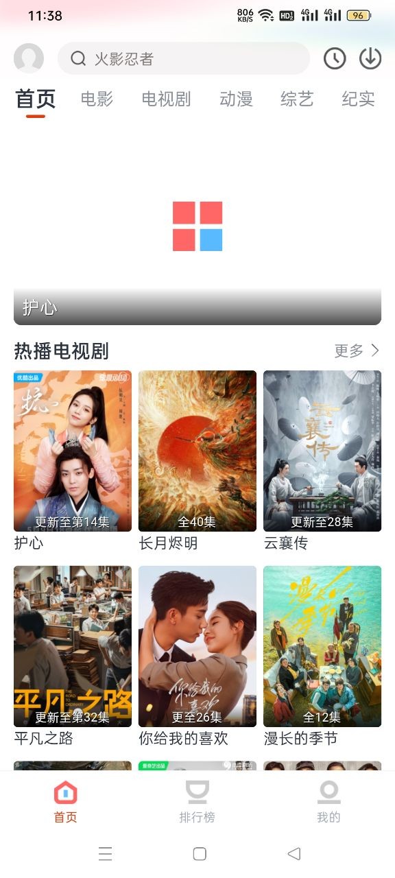 咪酷影视app免费追剧截图3