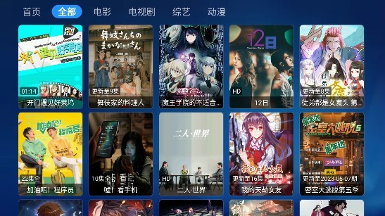 宝盒影视旧版2023截图3