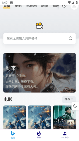大众影视apk截图2