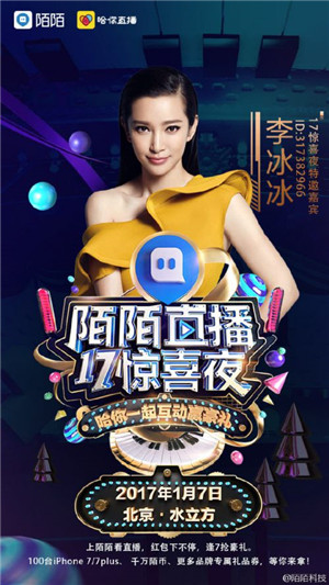 陌陌交友app免费版截图1