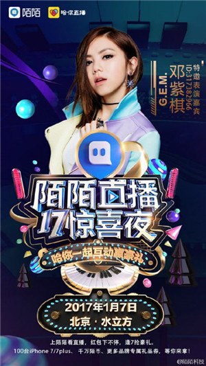 陌陌交友app免费版截图3