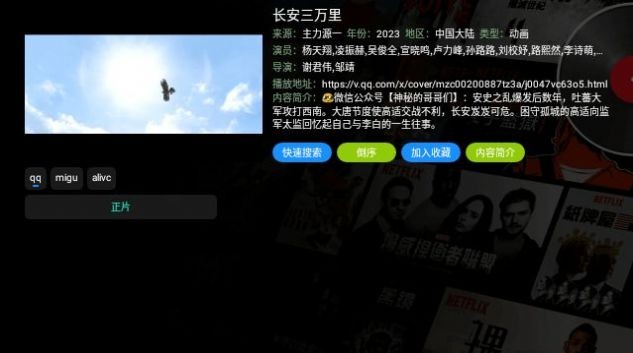 魔改影视仓最新版截图3