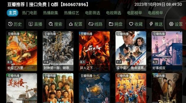 魔改影视仓最新版截图2