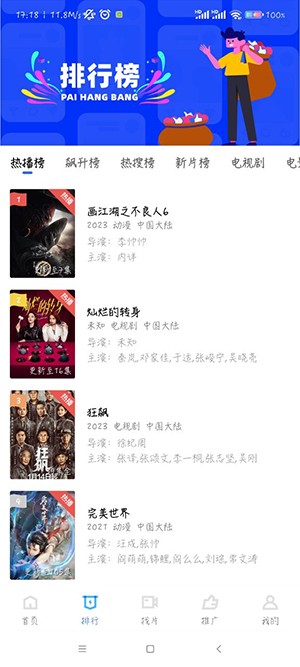 蓝天视频破解版截图1