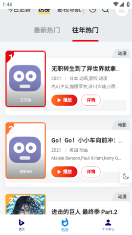 大众影视apk截图3