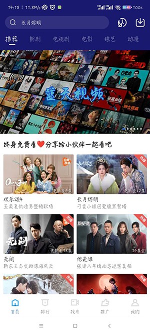 蓝天视频破解版截图2