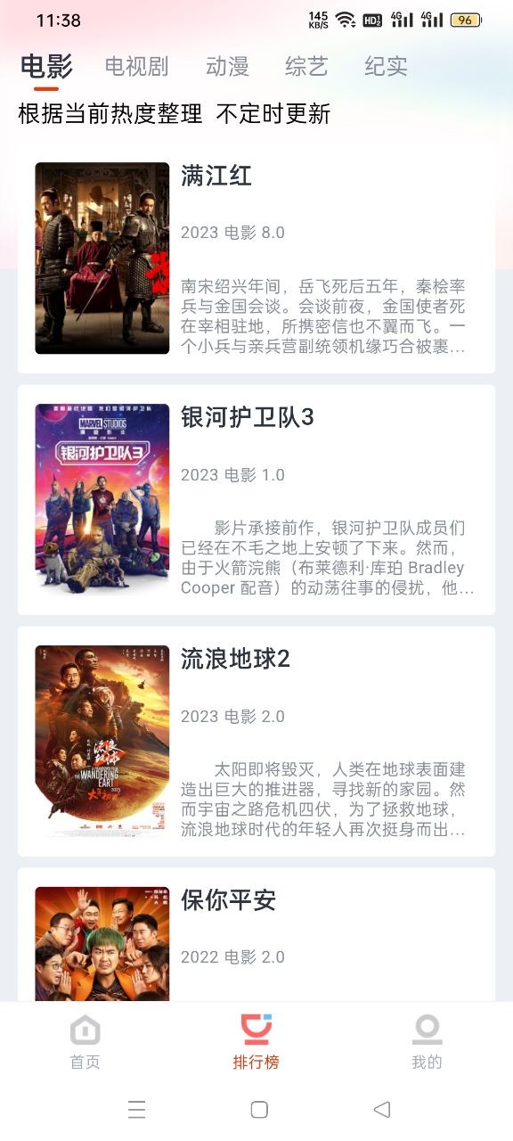 咪酷影视app免费追剧截图1