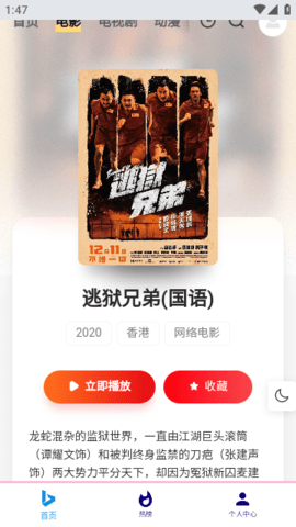 大众影视apk截图1