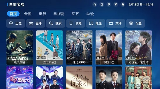 宝盒影视旧版2023截图4