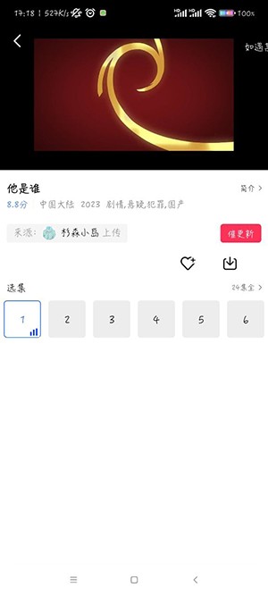 蓝天视频破解版截图3