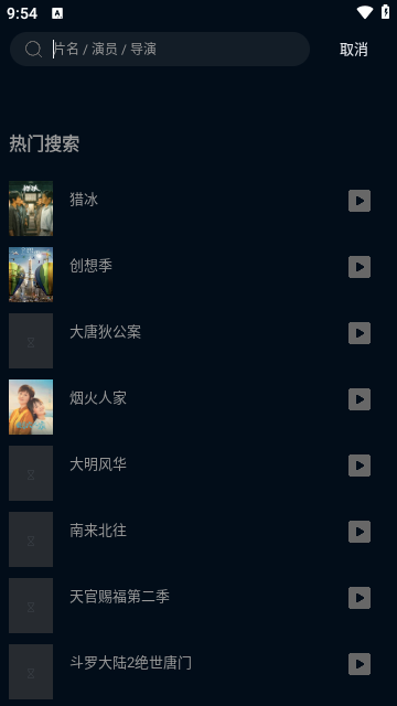 赤兔视频追剧纯净版截图3
