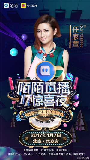 陌陌交友app免费版截图4
