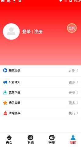 23影视官方版最新版-1