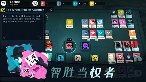 密教模拟器全dlc安卓汉化版截图1