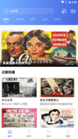 流星视频app官方版 流星视频app官方版