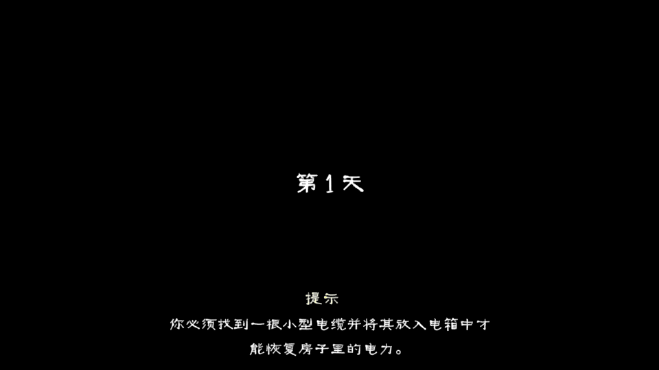 恐怖修女中文版截图2